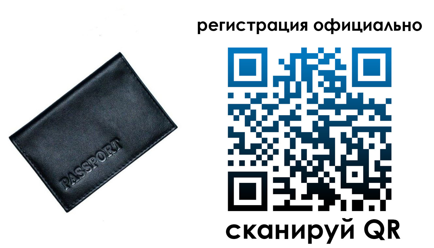 временная регистрация 2025 в Белореченске