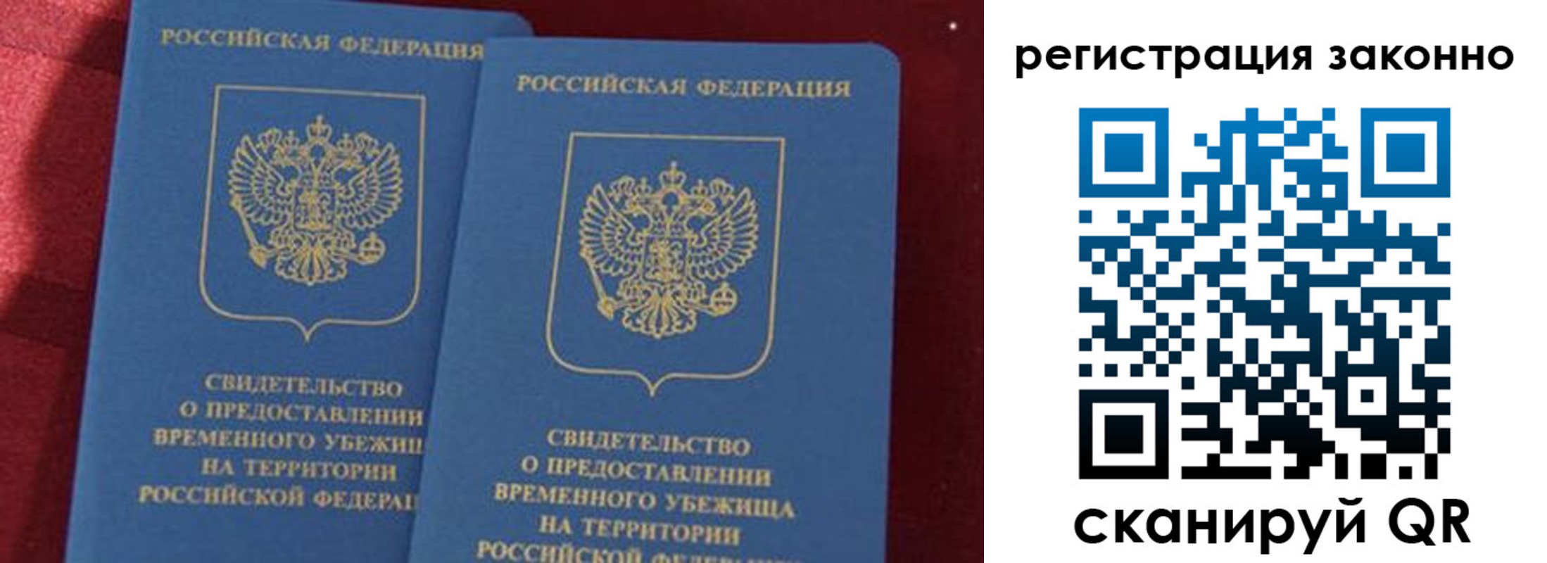 прописка в Белореченске