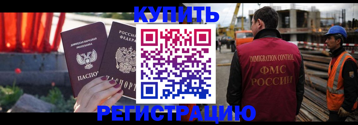 временная регистрация госуслуги в Белореченске