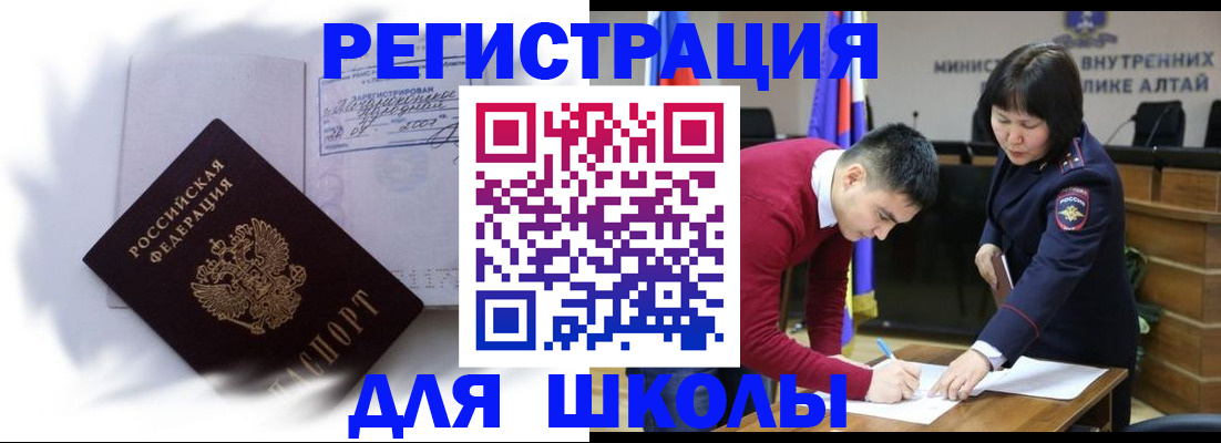 временная регистрация адрес в Белореченске