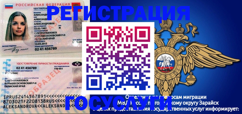 прописка в квартире в Белореченске