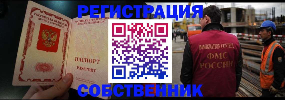 временная регистрация гарантия в Белореченске